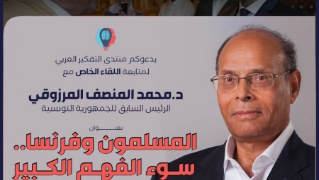 المرزوقي يفكك جنوح ماكرون نحو اليمين وإساءته للإسلام