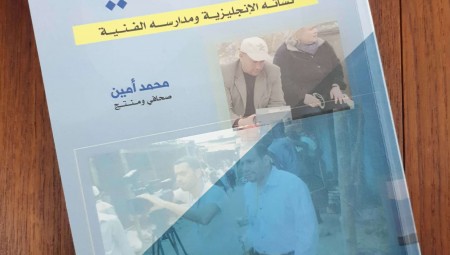 الوثائقي: نشأته الإنجليزية ومدارسه الفنية