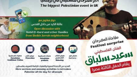 لندن...منتدى التفكير العربي يدعوكم لزيارة أكبر مهرجان في لندن للتراث الفلسطيني