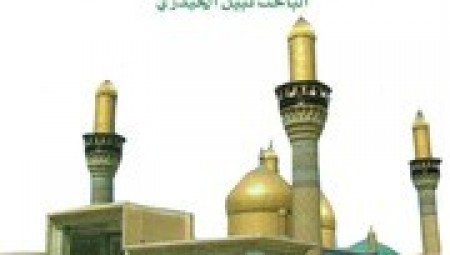 التشيع العربي والتشيع الفارسي: 
                                    دور الفرس التاريخي في انحراف التشيع