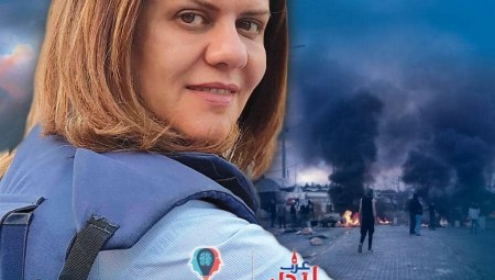شيرين أبوعاقلة ...شهيدة الحقيقة