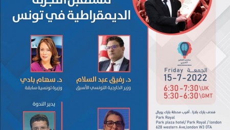 عام على انقلاب سعيد: مستقبل التجربة الديمقراطية في تونس