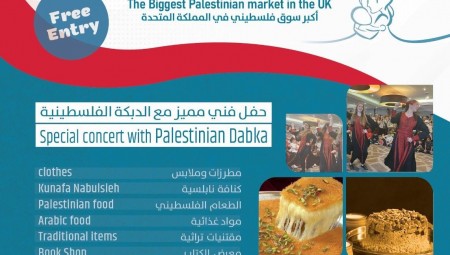 البازار الفلسطيني الكبير