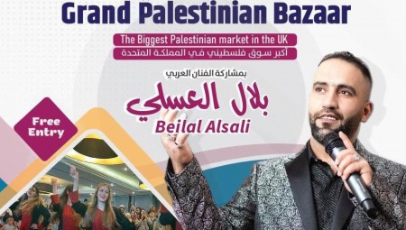 الحفل الفني الكبير بمشاركة الفنان العربي بلال العسلي ...ضمن فعاليات البازار الفلسطيني الكبير