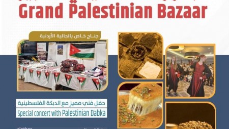 البازار الفلسطيني الكبير