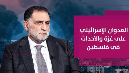 تعليق المفكر العربي الدكتور عزمي بشارة على العدوان الإسرائيلي على غزة والأحداث في فلسطين
